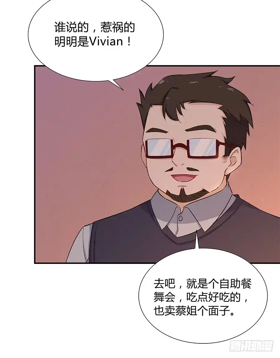 《恋爱云书》045情不自禁 第72页