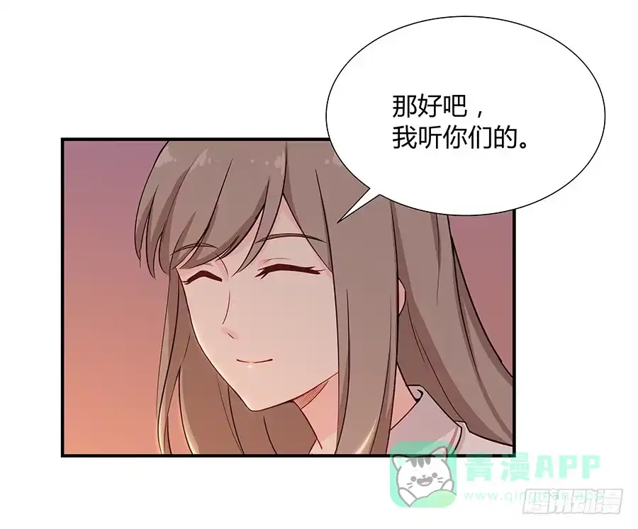 《恋爱云书》045情不自禁 第76页