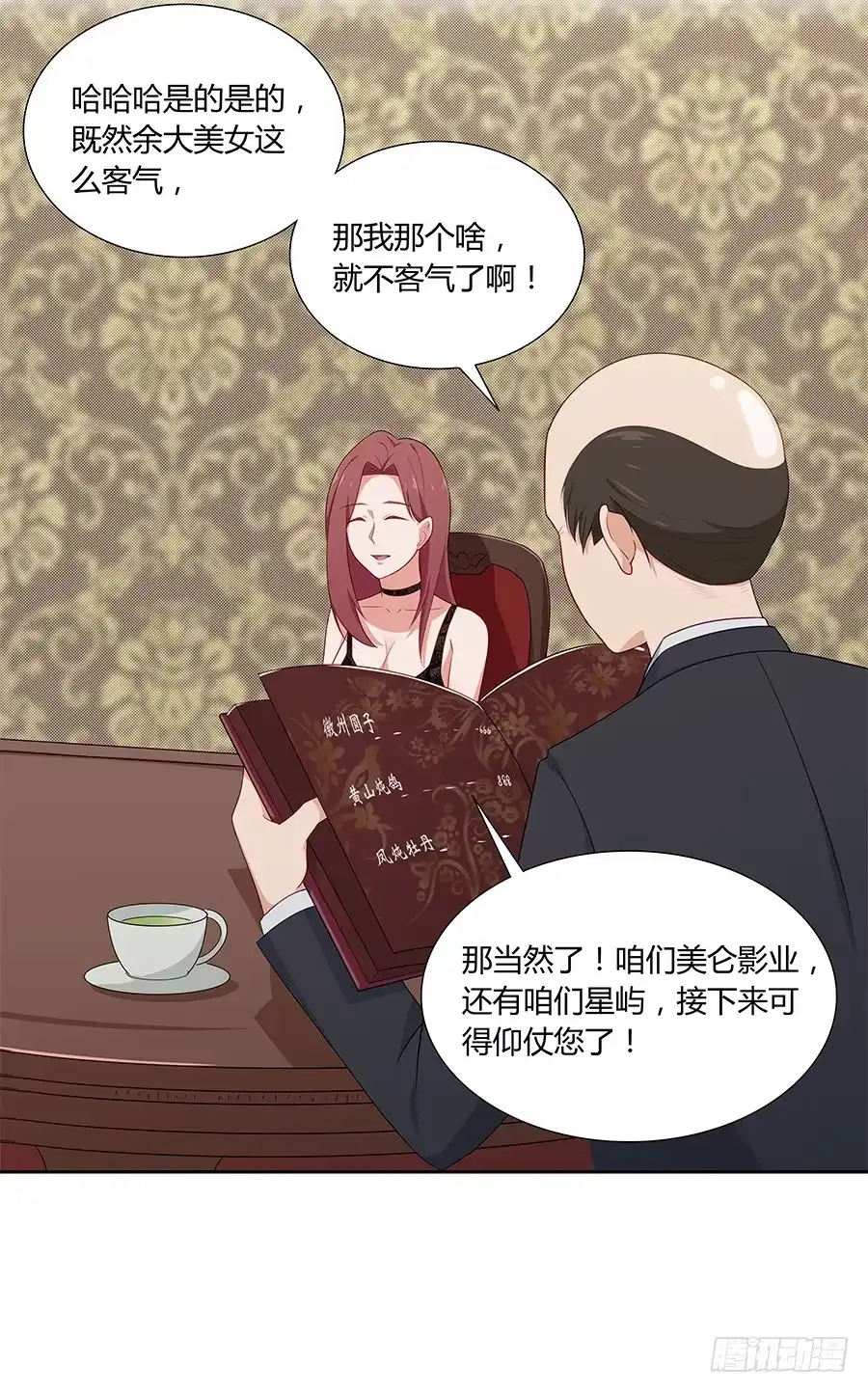 《恋爱云书》045情不自禁 第19页