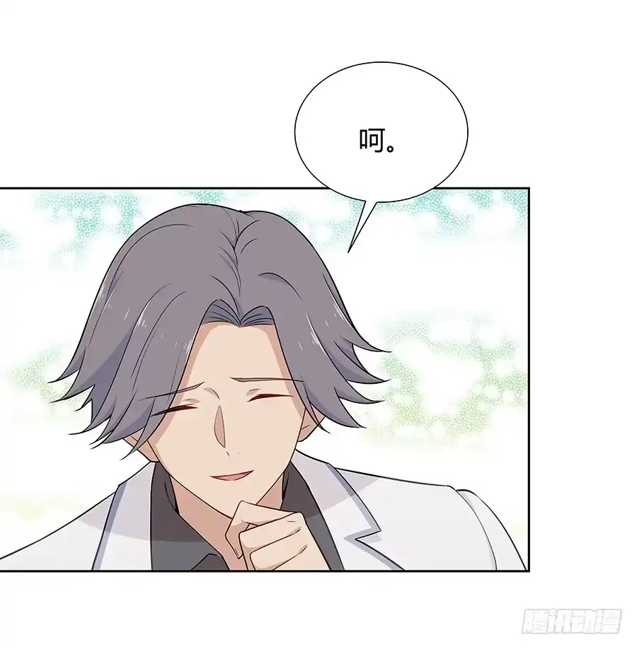 《恋爱云书》045情不自禁 第33页
