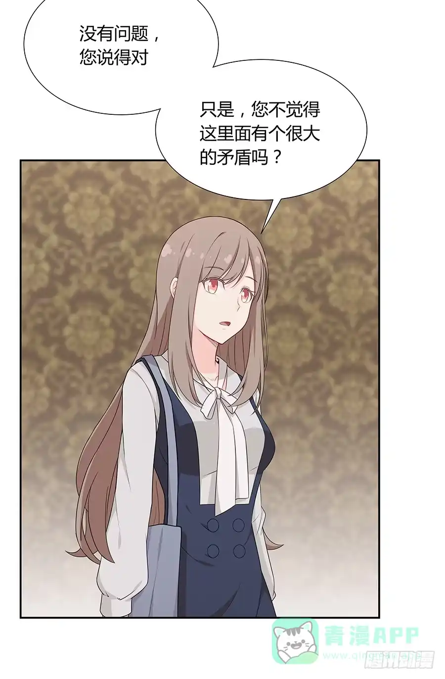 《恋爱云书》045情不自禁 第6页
