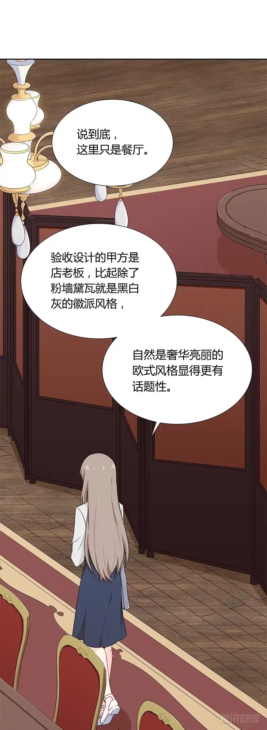 《恋爱云书》045情不自禁 第28页