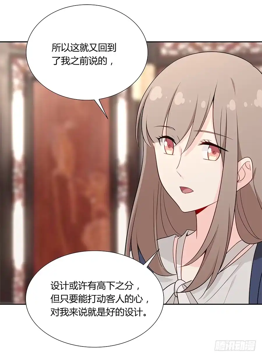 《恋爱云书》045情不自禁 第35页