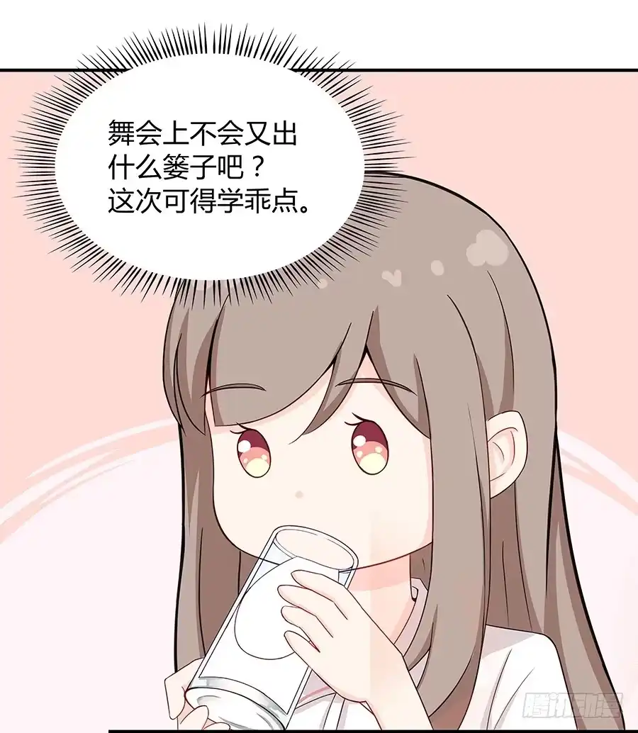 《恋爱云书》045情不自禁 第77页