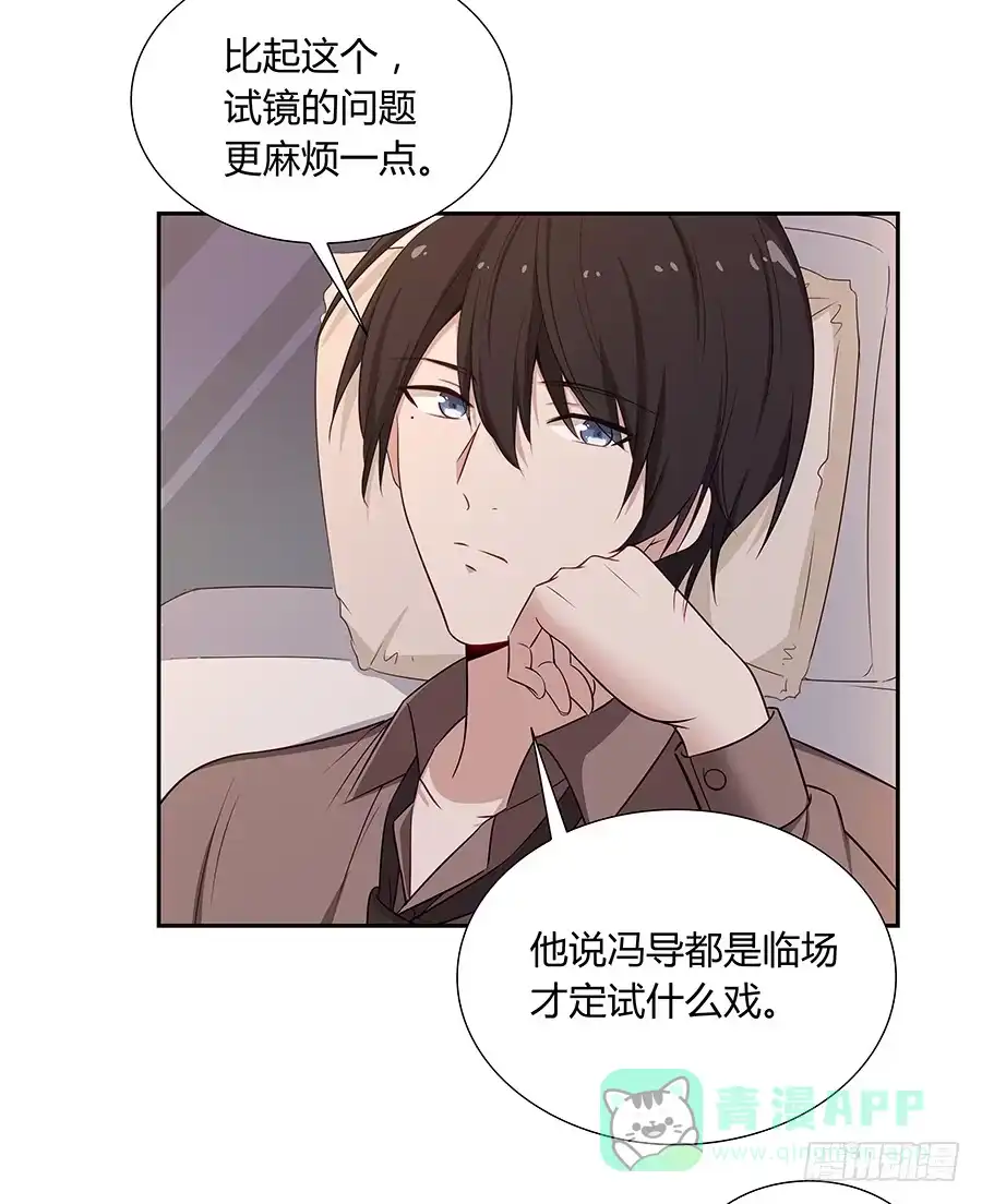 《恋爱云书》045情不自禁 第61页