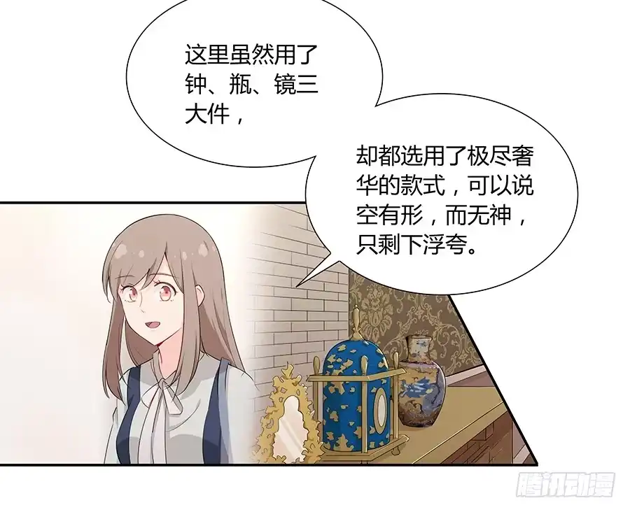 《恋爱云书》045情不自禁 第12页