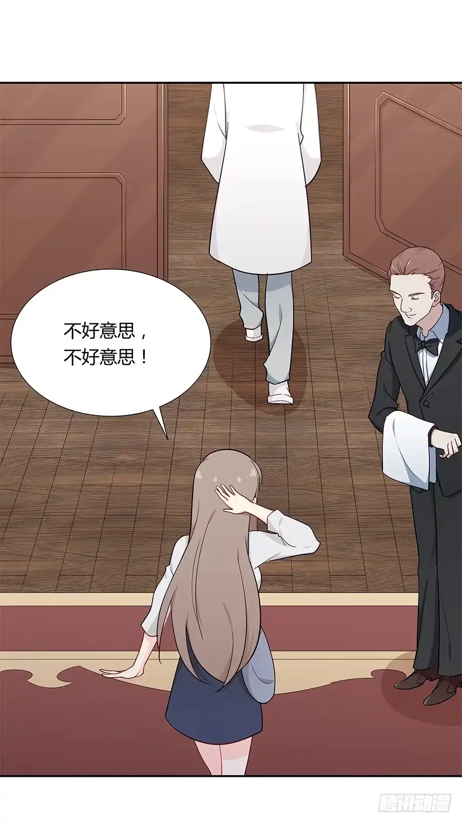 《恋爱云书》045情不自禁 第43页