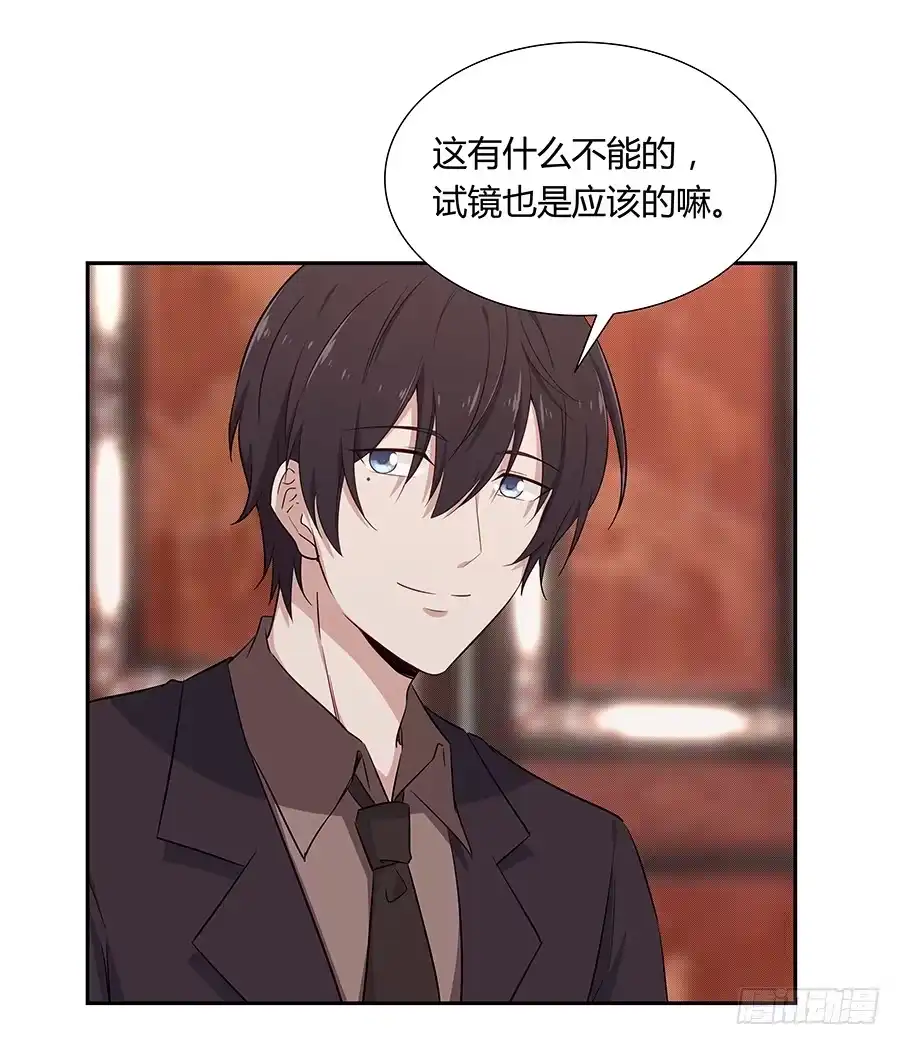 《恋爱云书》045情不自禁 第53页