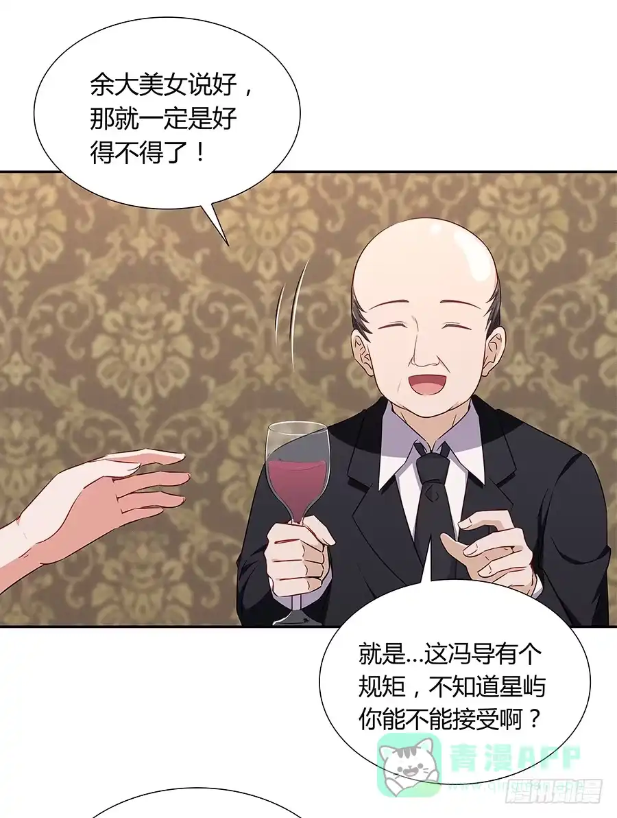 《恋爱云书》045情不自禁 第51页