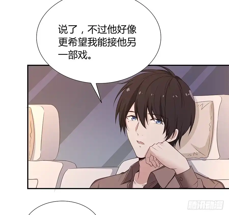 《恋爱云书》045情不自禁 第59页