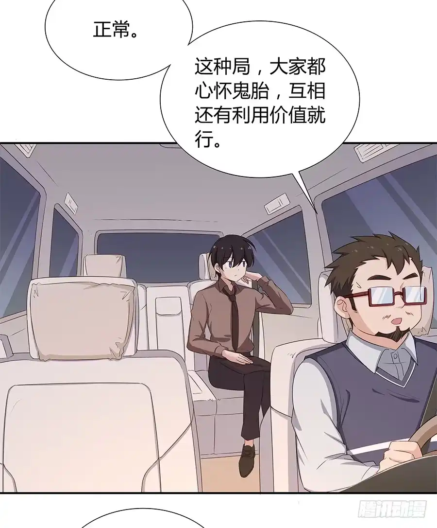 《恋爱云书》045情不自禁 第60页
