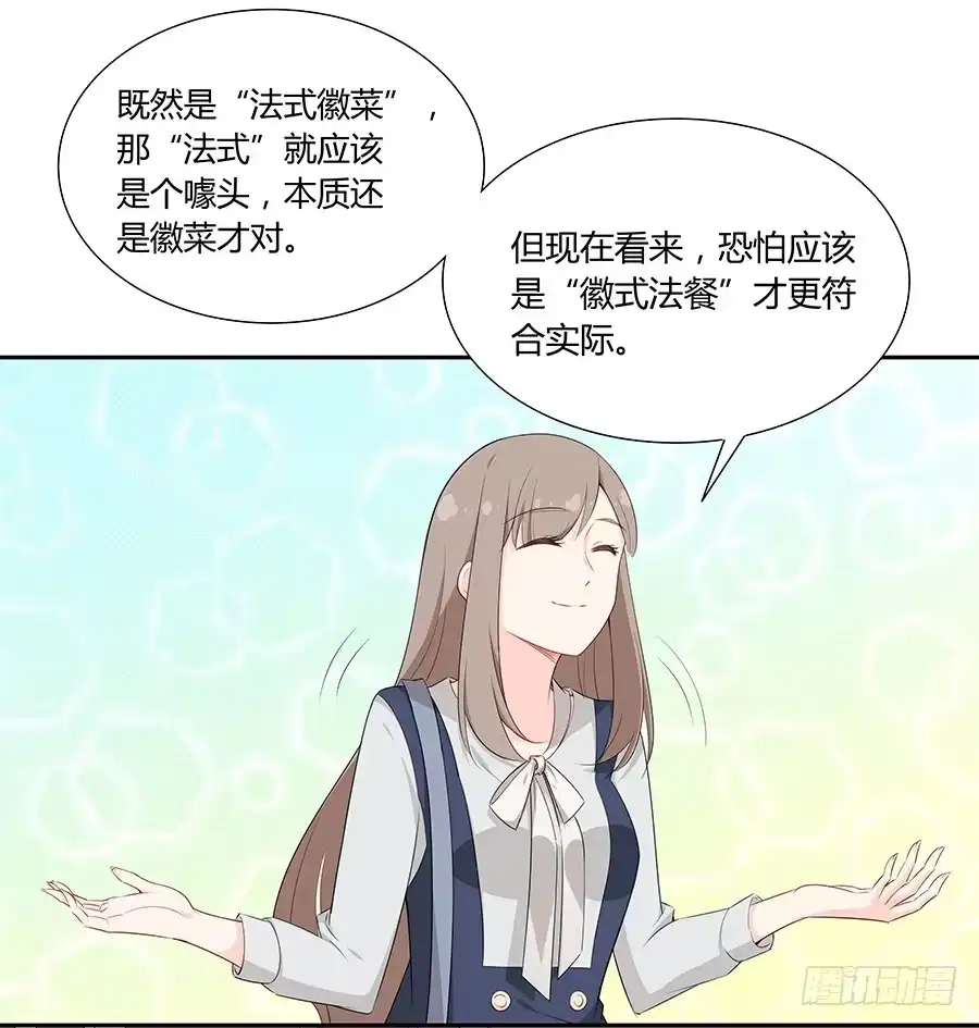 《恋爱云书》045情不自禁 第13页