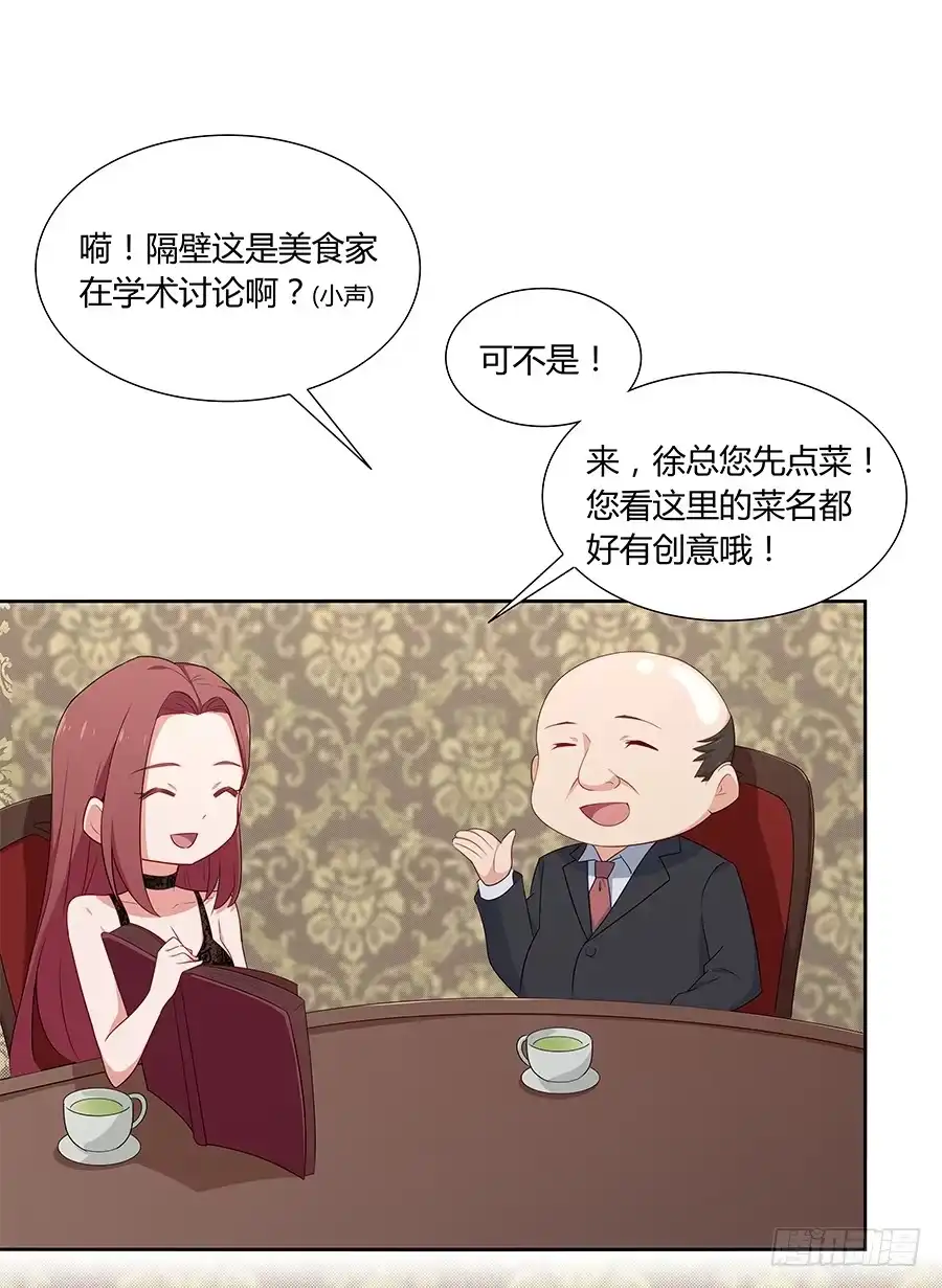 《恋爱云书》045情不自禁 第18页