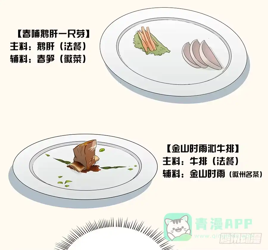 《恋爱云书》045情不自禁 第16页
