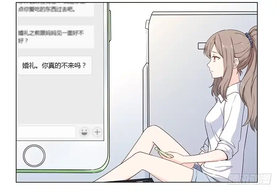 《恋爱云书》004劳动人民没有任性的权利 第28页