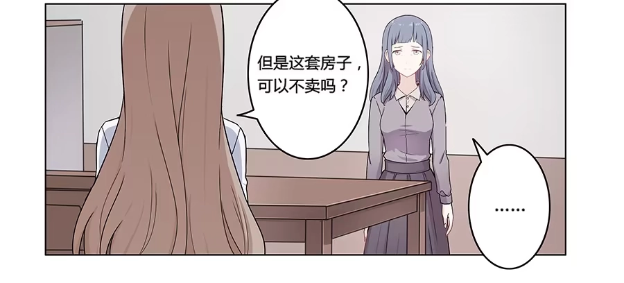 《恋爱云书》004劳动人民没有任性的权利 第35页
