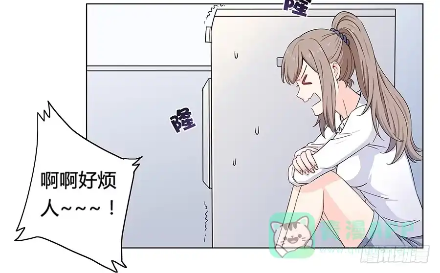 《恋爱云书》004劳动人民没有任性的权利 第21页