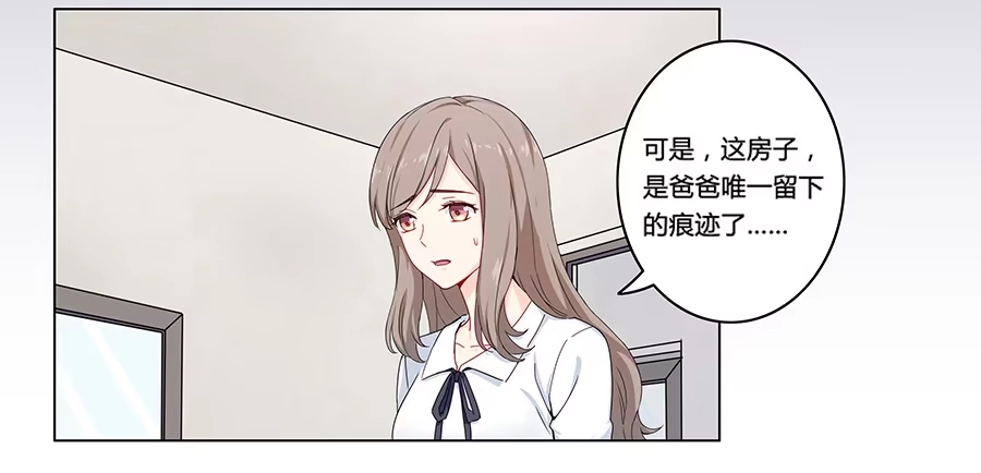 《恋爱云书》004劳动人民没有任性的权利 第32页