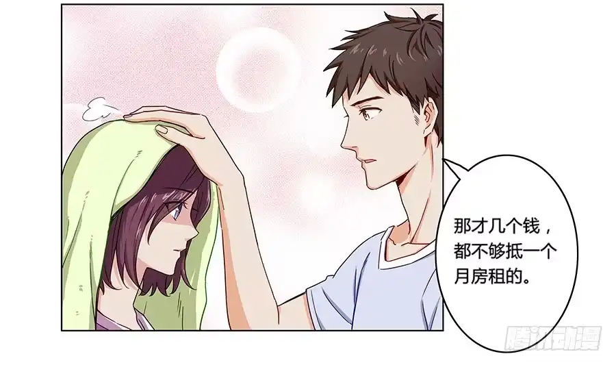 《恋爱云书》004劳动人民没有任性的权利 第57页