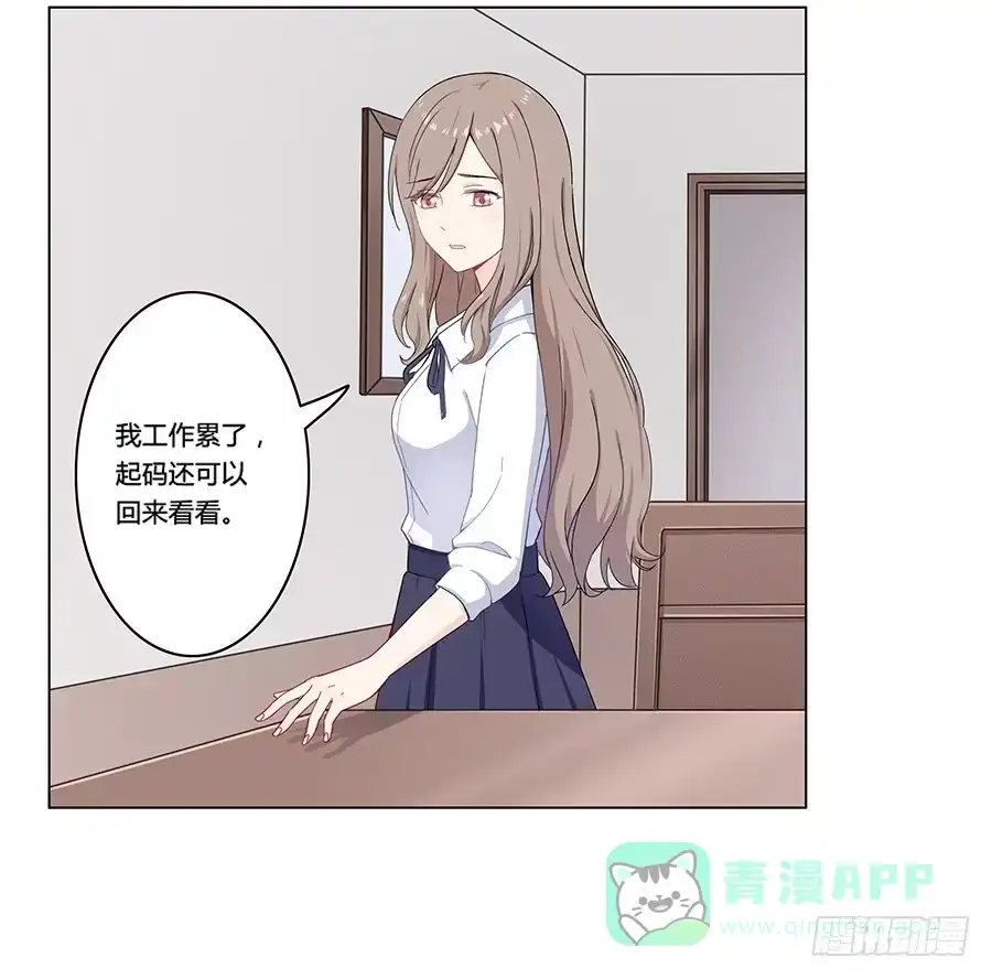 《恋爱云书》004劳动人民没有任性的权利 第36页
