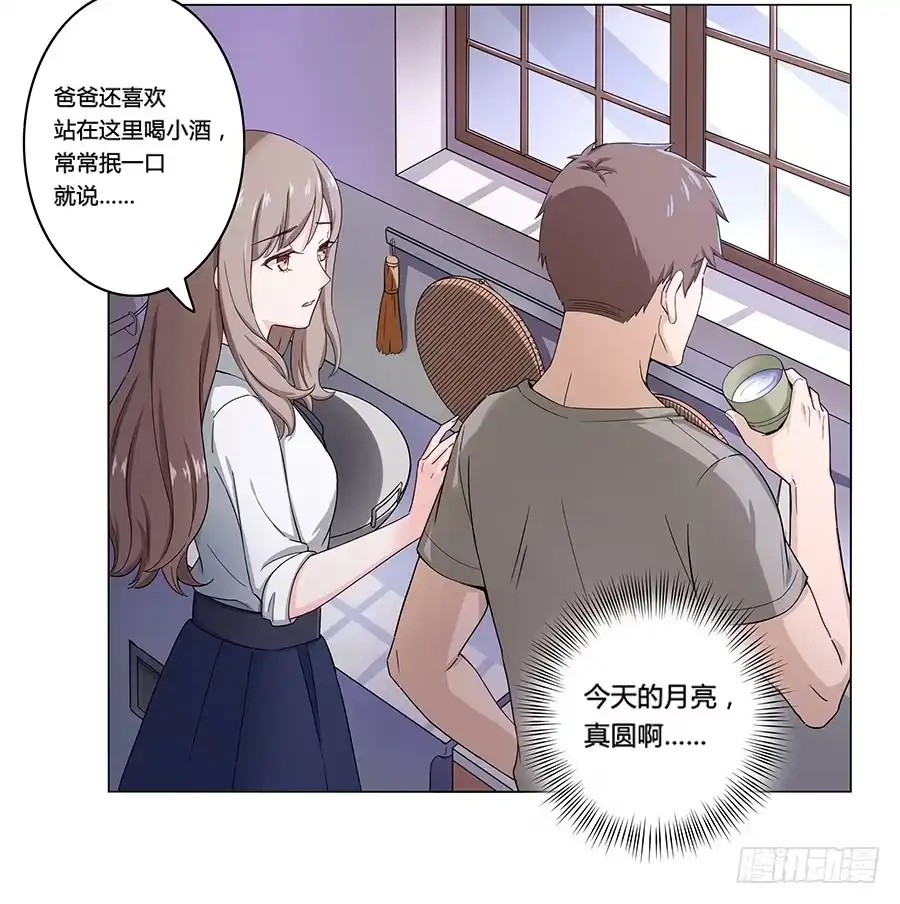《恋爱云书》004劳动人民没有任性的权利 第40页