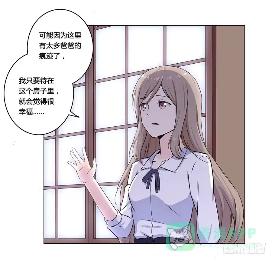 《恋爱云书》004劳动人民没有任性的权利 第41页