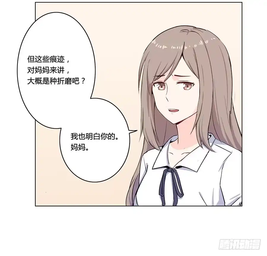 《恋爱云书》004劳动人民没有任性的权利 第43页