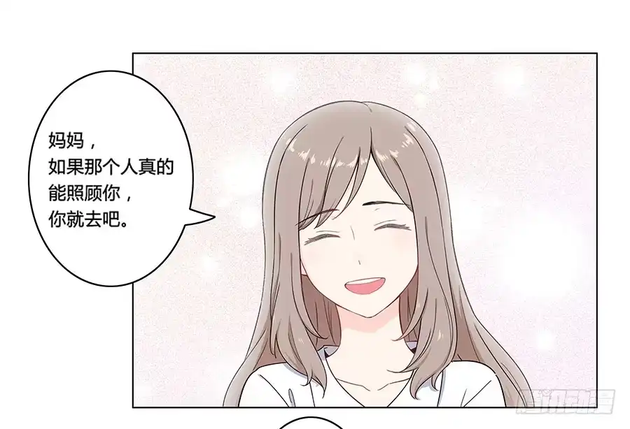 《恋爱云书》004劳动人民没有任性的权利 第34页