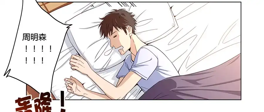 《恋爱云书》004劳动人民没有任性的权利 第49页