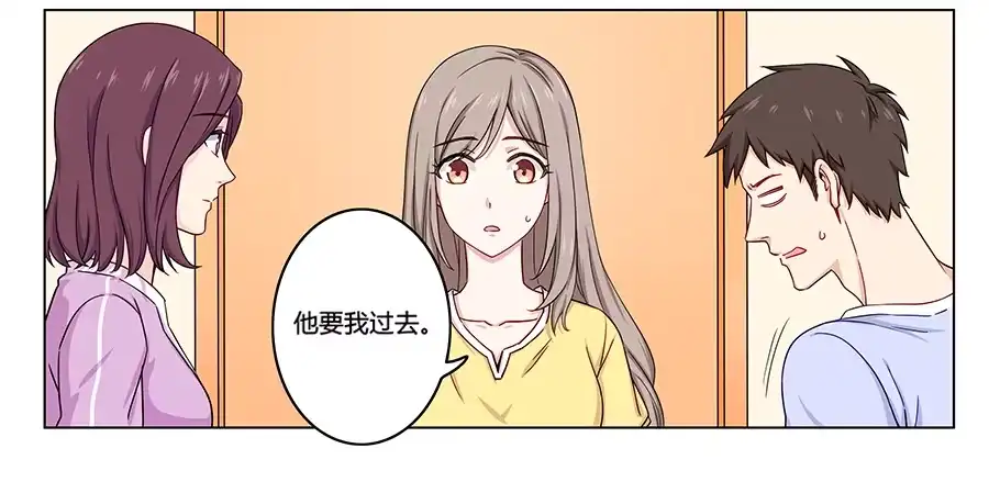 《恋爱云书》004劳动人民没有任性的权利 第65页