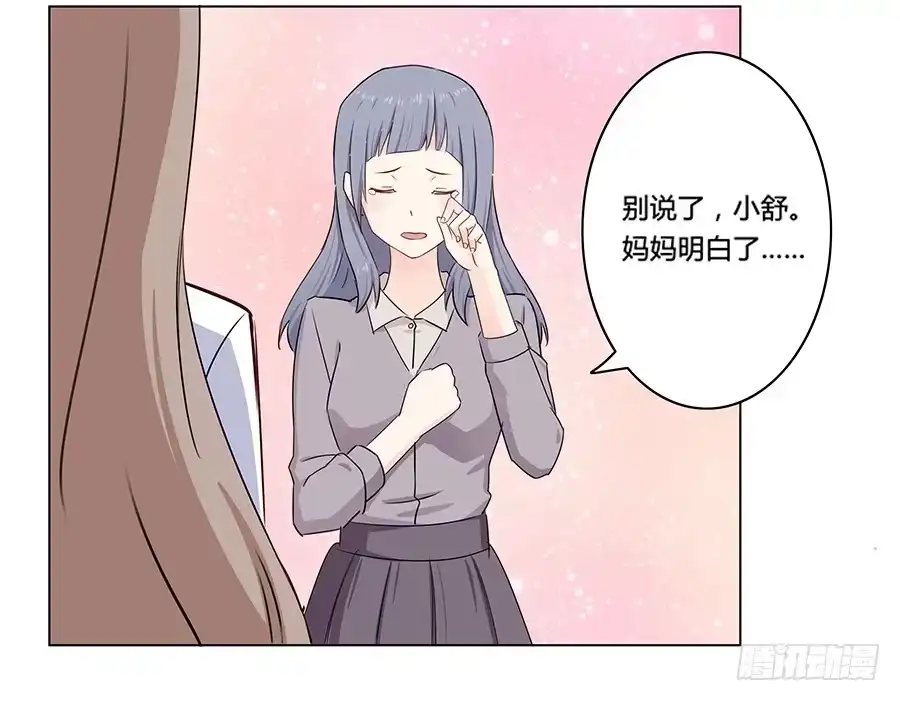 《恋爱云书》004劳动人民没有任性的权利 第42页