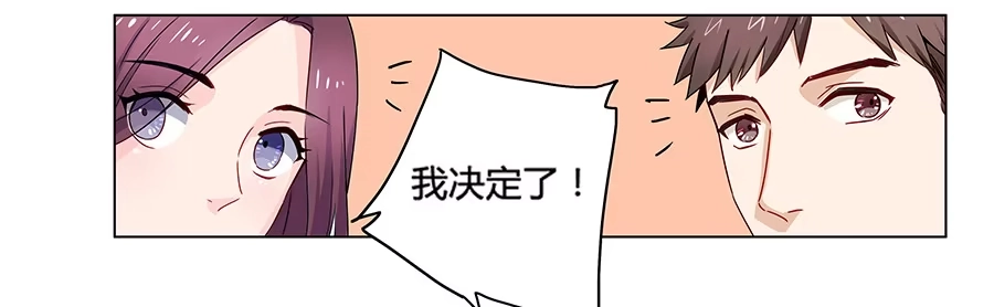 《恋爱云书》004劳动人民没有任性的权利 第73页