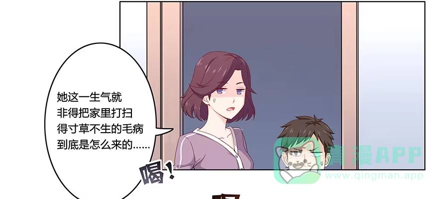 《恋爱云书》004劳动人民没有任性的权利 第16页