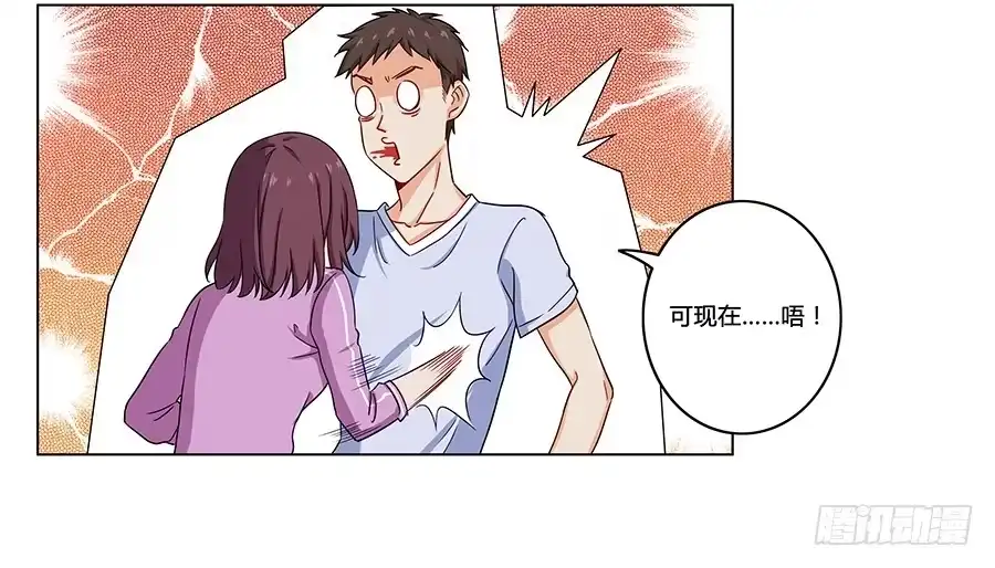 《恋爱云书》004劳动人民没有任性的权利 第63页