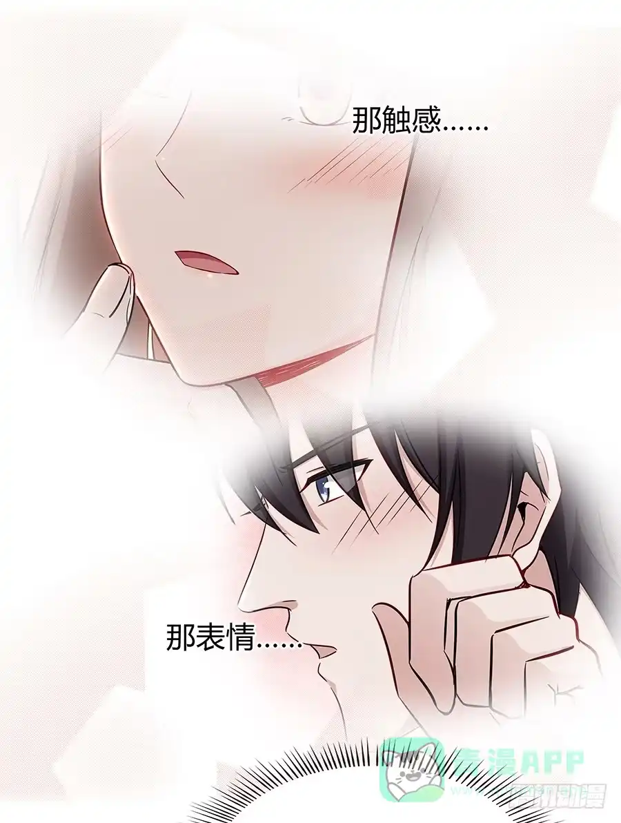 《恋爱云书》046甜蜜的负担 第11页