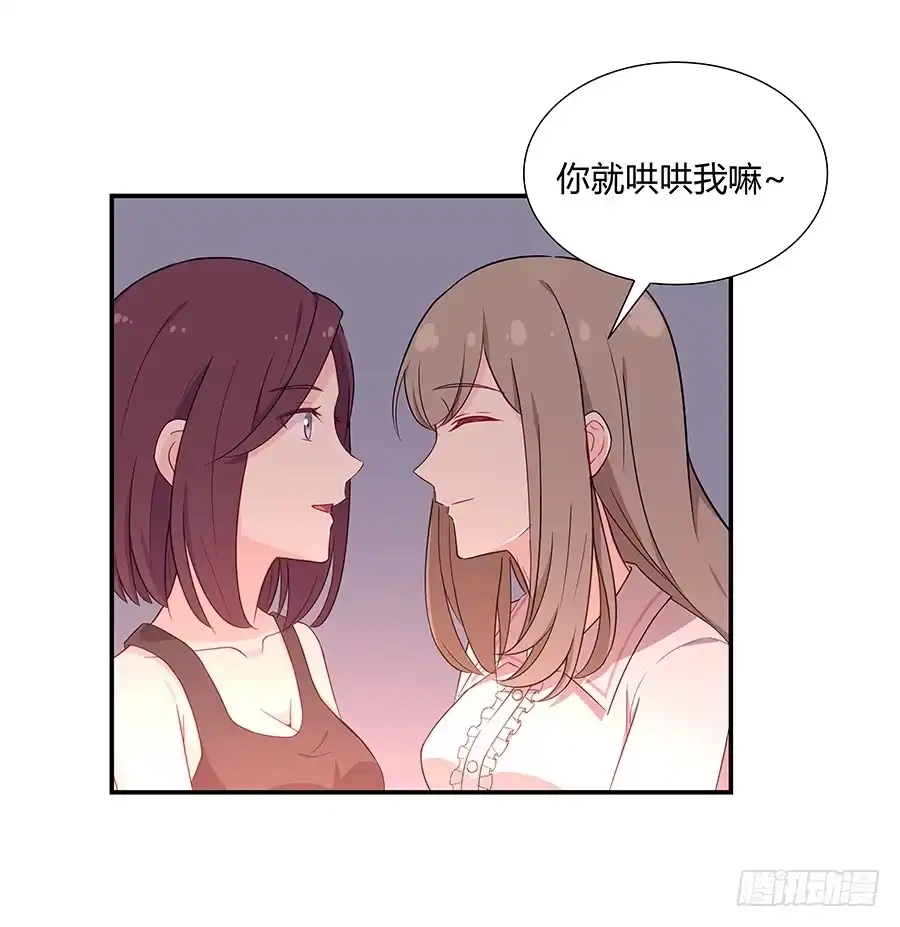 《恋爱云书》046甜蜜的负担 第50页