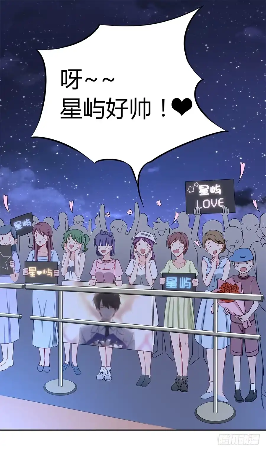 《恋爱云书》046甜蜜的负担 第69页