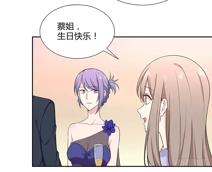 《恋爱云书》046甜蜜的负担 第80页