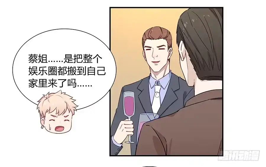 《恋爱云书》046甜蜜的负担 第77页