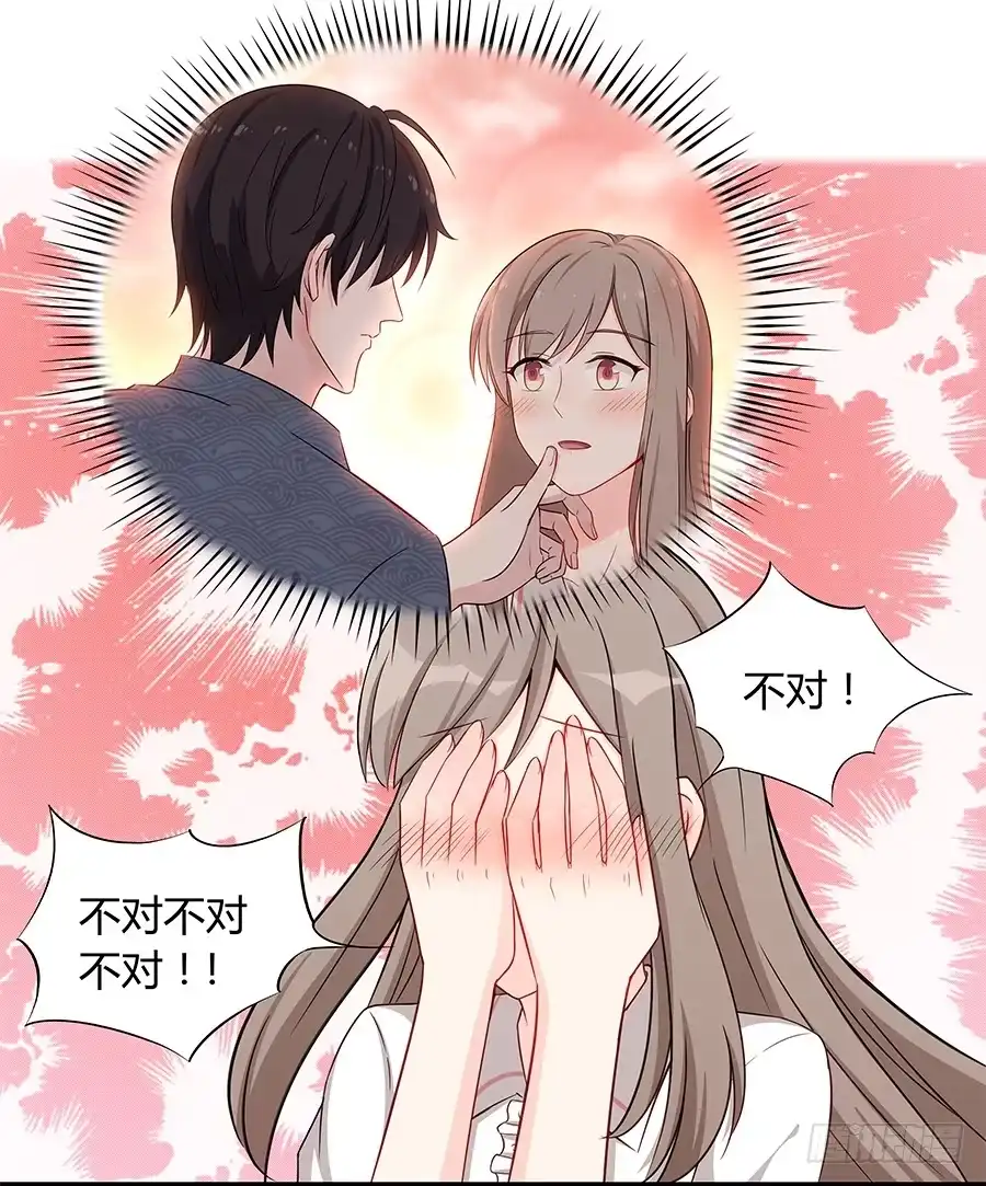 《恋爱云书》046甜蜜的负担 第5页