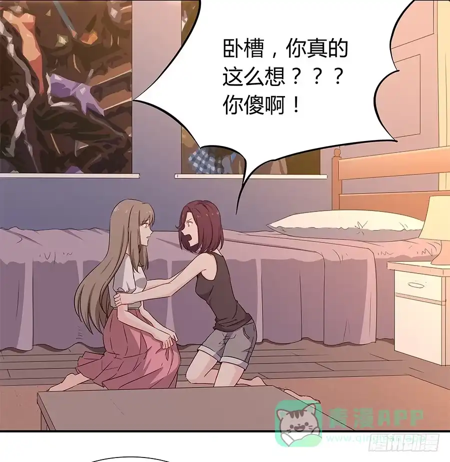 《恋爱云书》046甜蜜的负担 第36页