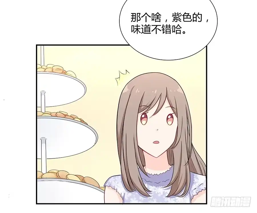 《恋爱云书》046甜蜜的负担 第94页