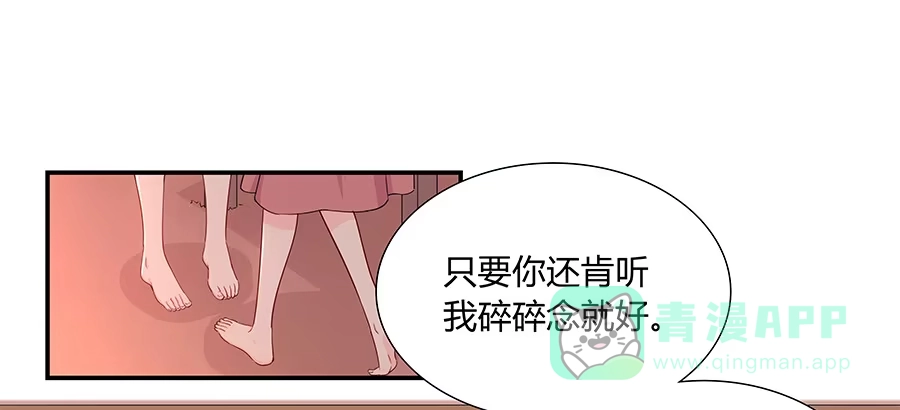 《恋爱云书》046甜蜜的负担 第46页