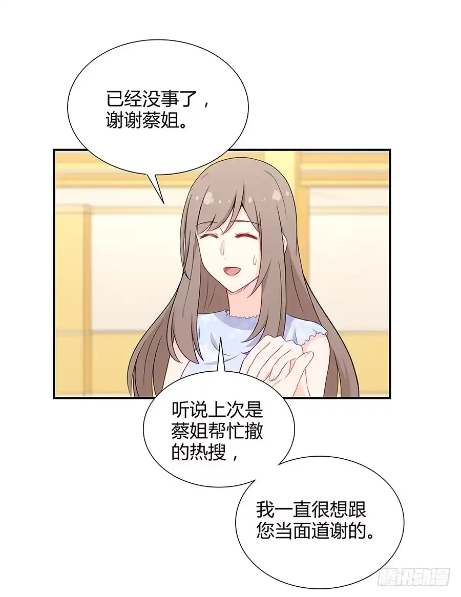 《恋爱云书》046甜蜜的负担 第83页