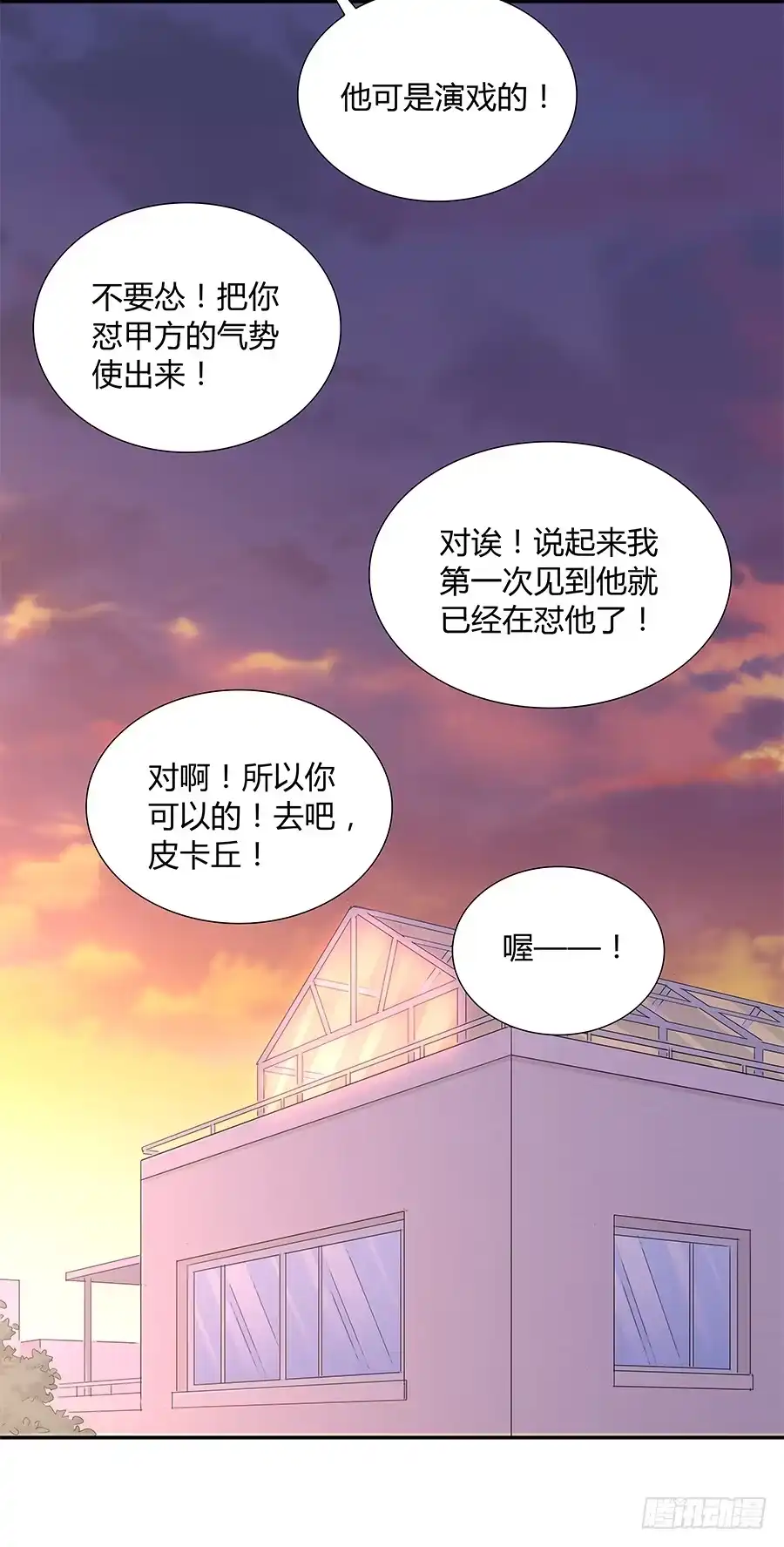 《恋爱云书》046甜蜜的负担 第57页