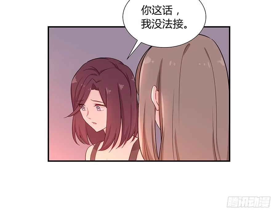 《恋爱云书》046甜蜜的负担 第45页