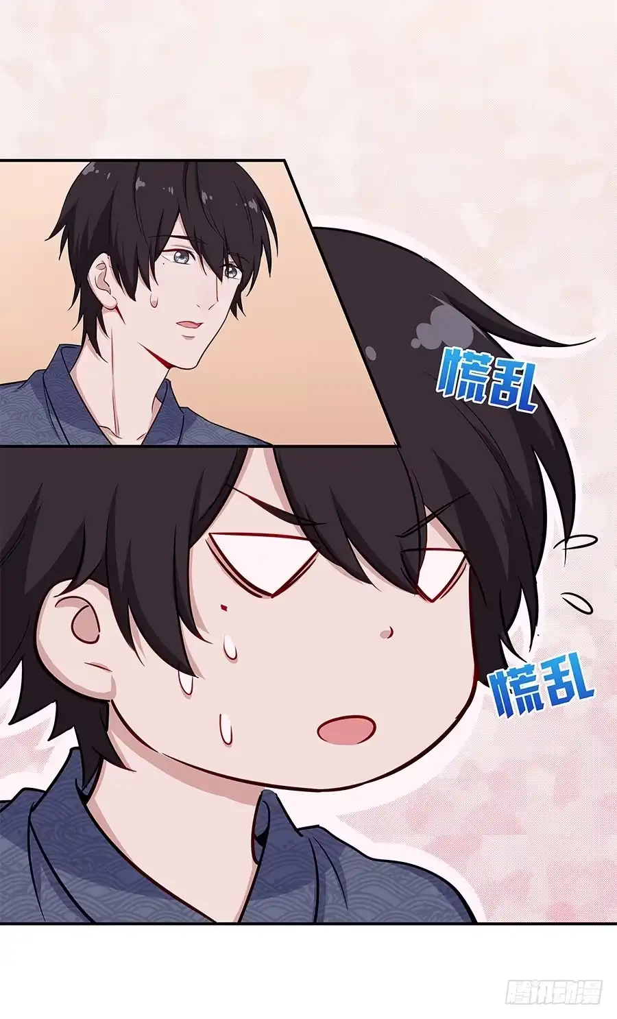 《恋爱云书》046甜蜜的负担 第17页