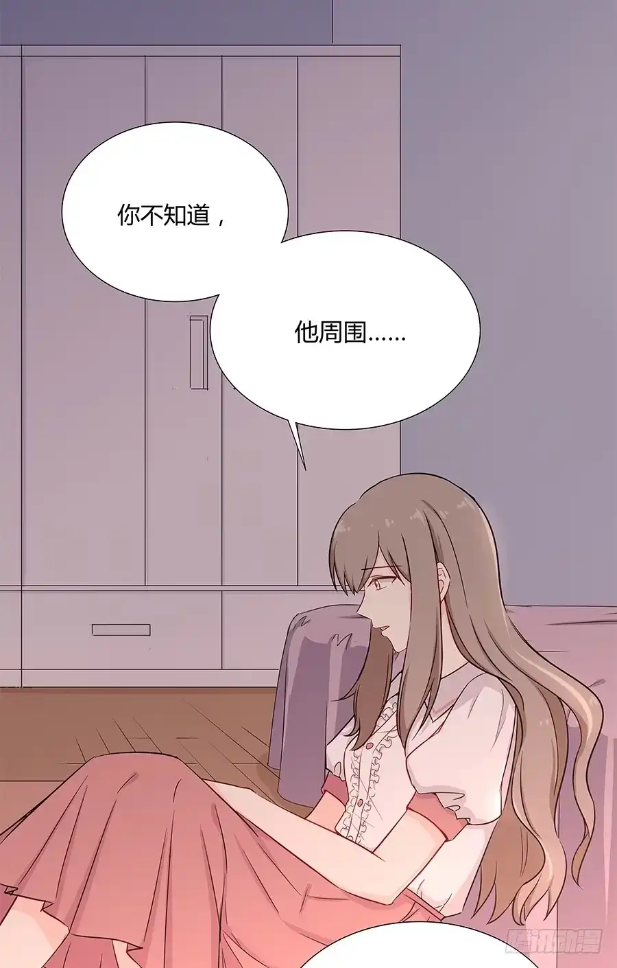 《恋爱云书》046甜蜜的负担 第29页