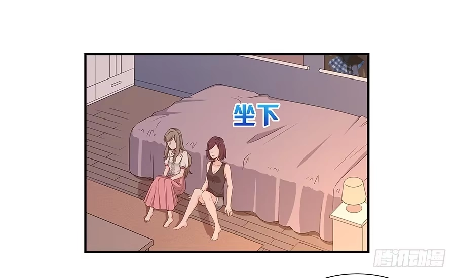 《恋爱云书》046甜蜜的负担 第32页