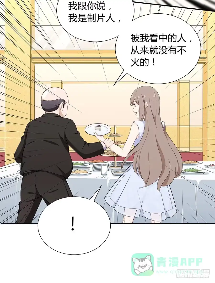 《恋爱云书》046甜蜜的负担 第101页